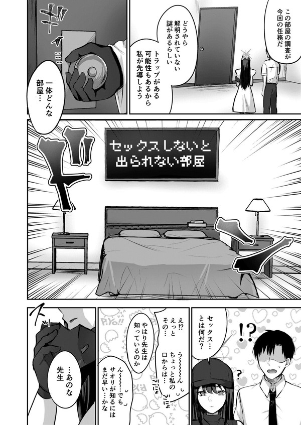 【画像】女の子「えっちなことしなきゃ出られない部屋…？」ワイ「クソッやるぞ！」ﾎﾞﾛﾝ